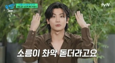 박형식, 허준호와 첫 만남 '소름' "염장선이 앉아있어…희열 느꼈다" ('유퀴즈')