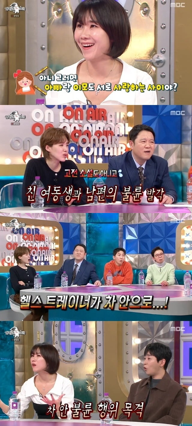 7명과 성관계→남편과 처제의 불륜 "딸 앞에서 키스하다 발각"…이혼 사유 '충격' ('라스')[종합]