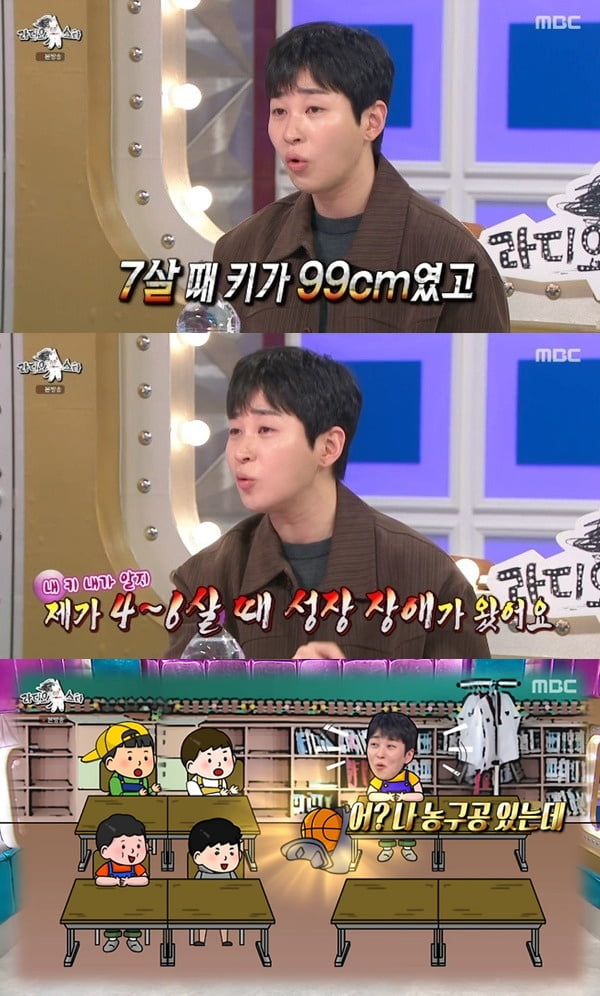 [종합] '33세' 딘딘, 알고보니 성장 장애였다…"7살에 99cm, 태생부터 작아" ('라스')