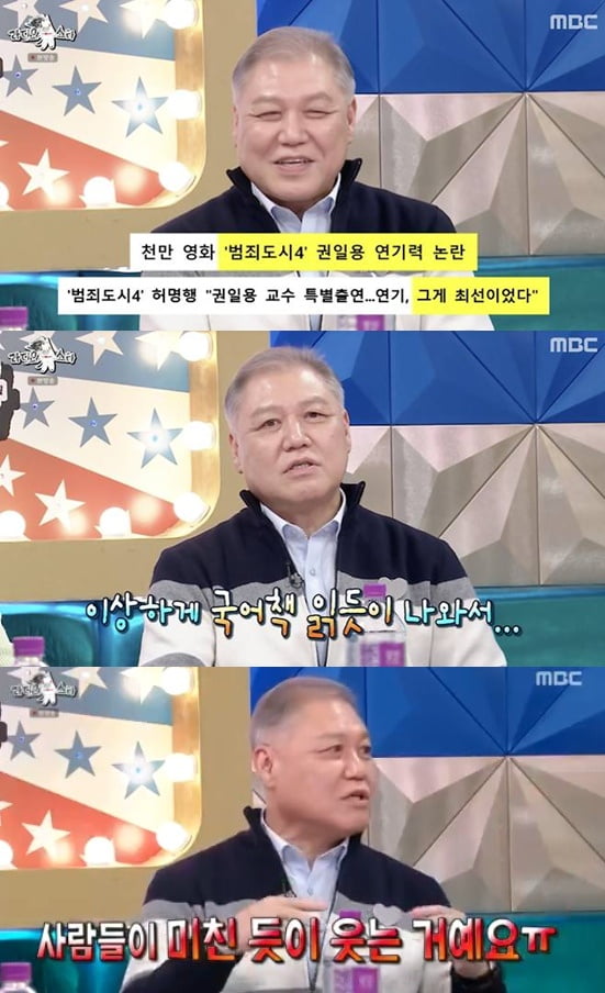 [종합] 천만 배우인데 연기력 논란…"국어책 읽듯이 나와, 미친듯이 웃더라" ('라스')