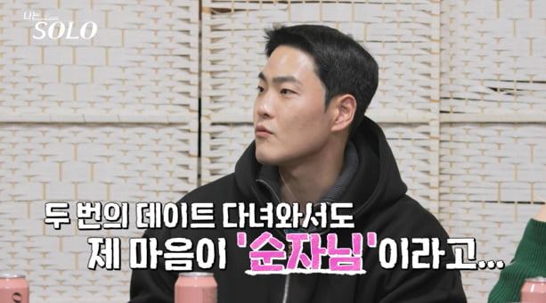 '현숙♥' 25기 영철, 결국 병원 이송됐다…상철 선택에 '휘청', 광수 "저혈압" 진단 ('나는솔로')[종합]