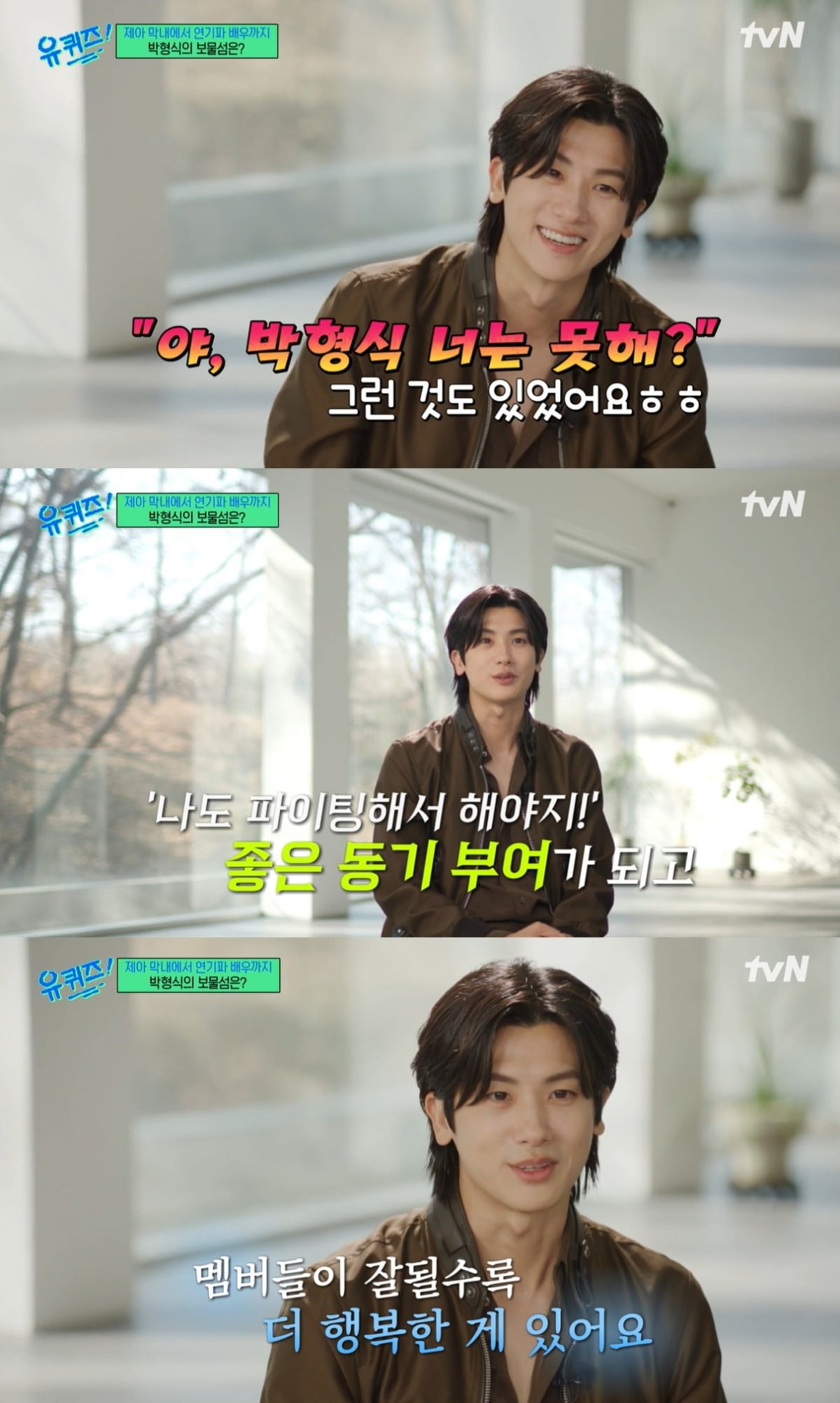 사진=tvN 캡처