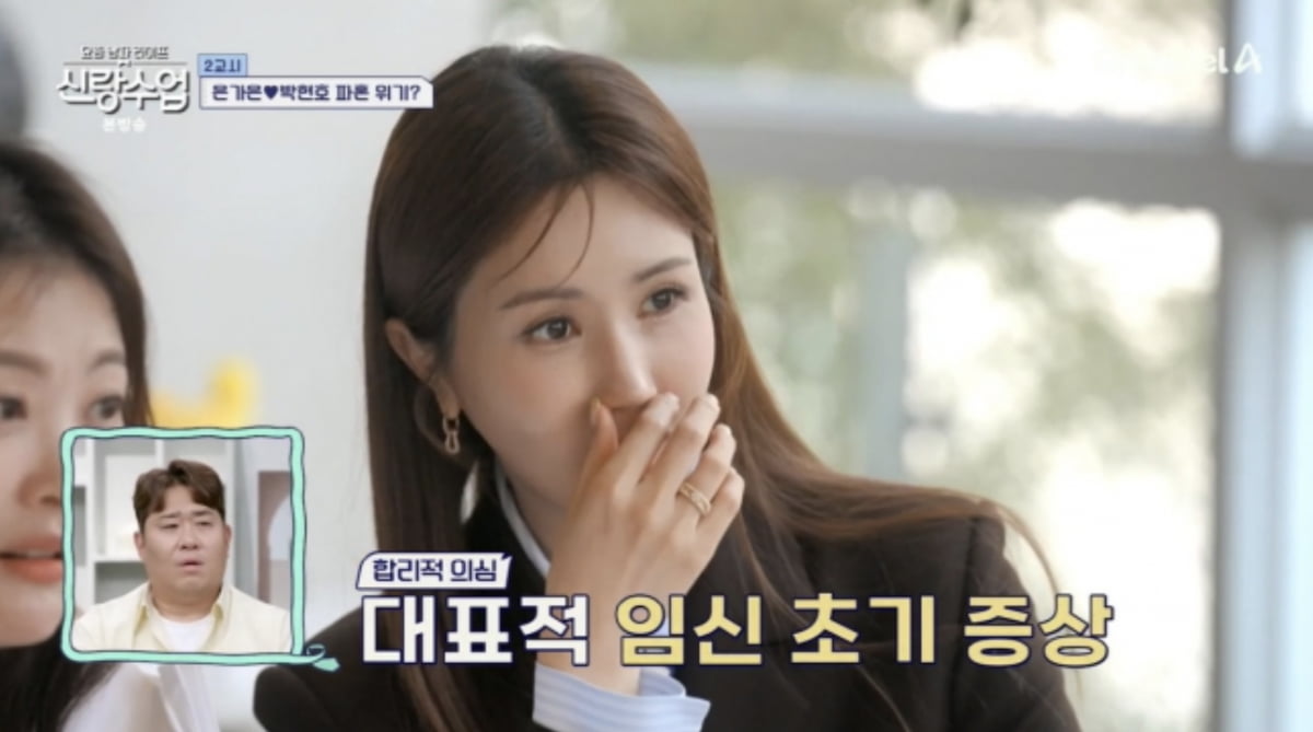 사진=채널A 예능 프로그램 '요즘 남자 라이프-신랑수업'