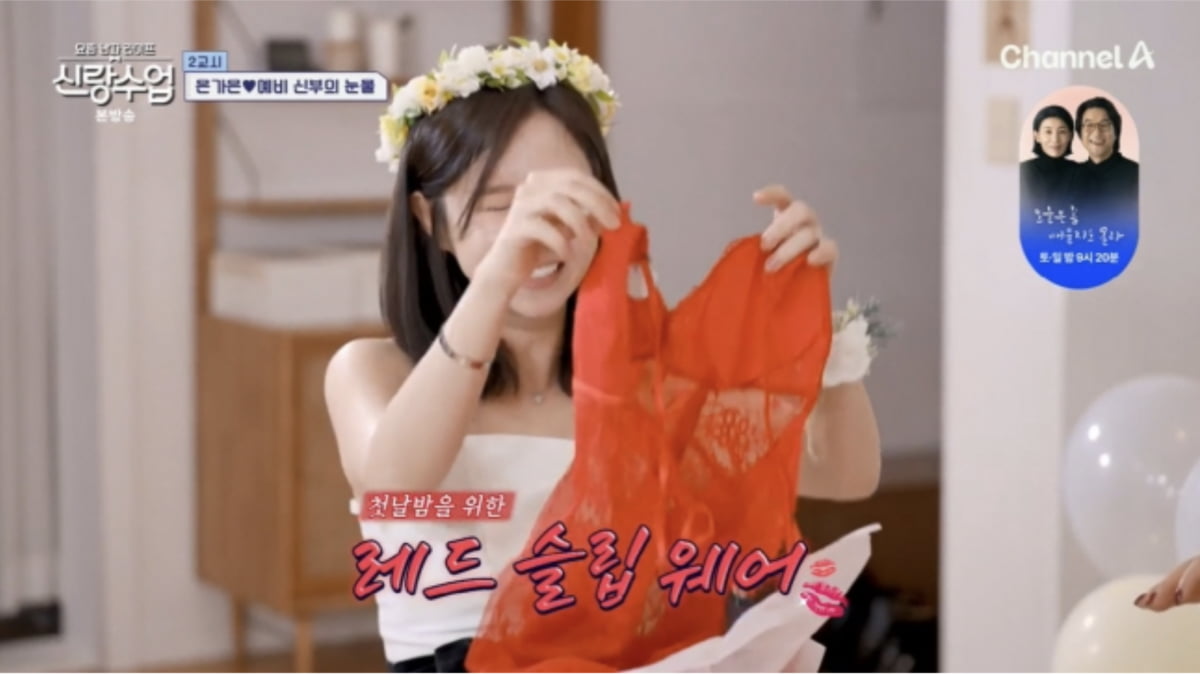 사진=채널A 예능 프로그램 '요즘 남자 라이프-신랑수업'