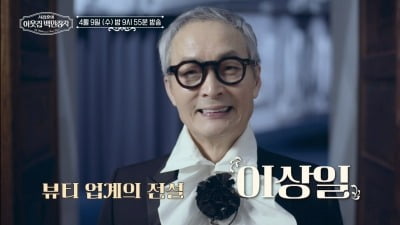 "1만평에 집만 22채"…'백만장자' 이상일 누구길래, "장동건·앙드레김도 거쳐가"