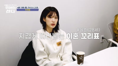 '애셋맘' 율희, 최민환과 이혼 꼬리표에 "인생 실패 아냐, 이겨낼 것" ('뛰어야 산다')