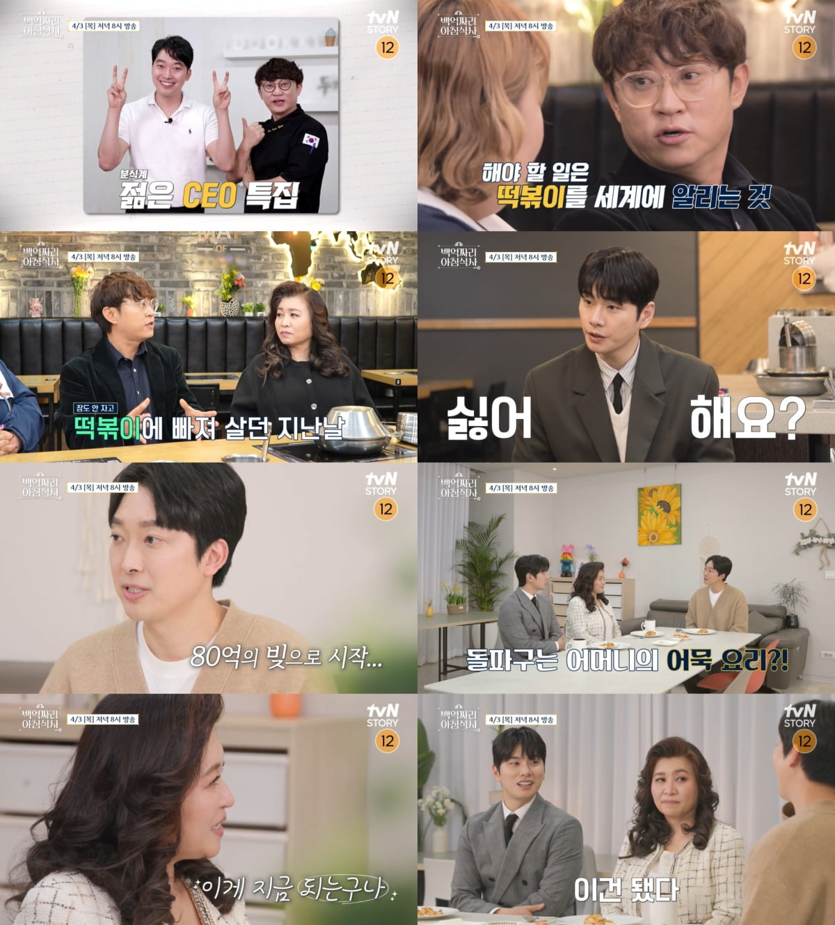 연매출 1000억인데…빚만 80억 물려 받아, "다리서 뛰어내리고 싶었다" ('백억짜리')