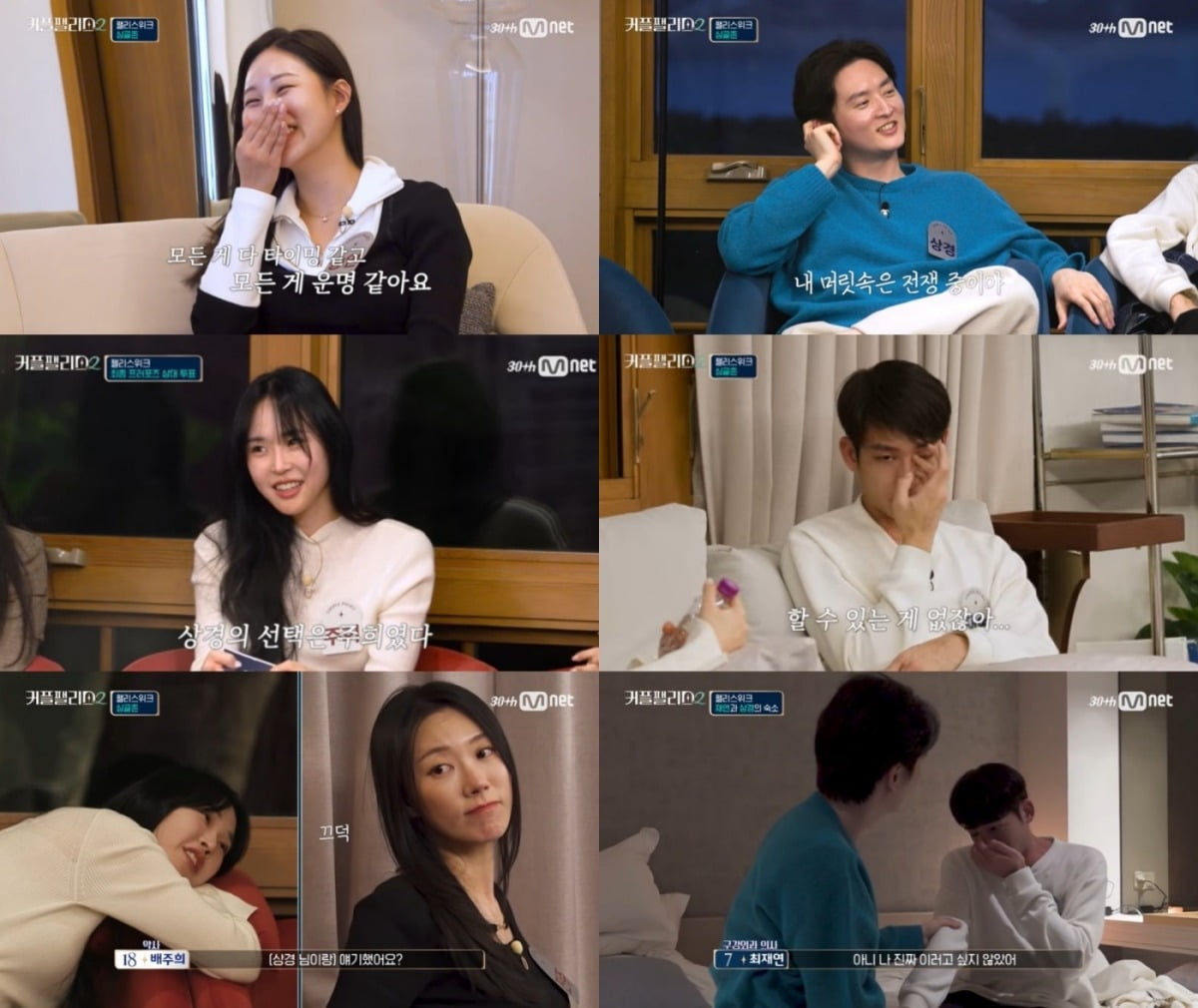 사진=엠넷 캡처