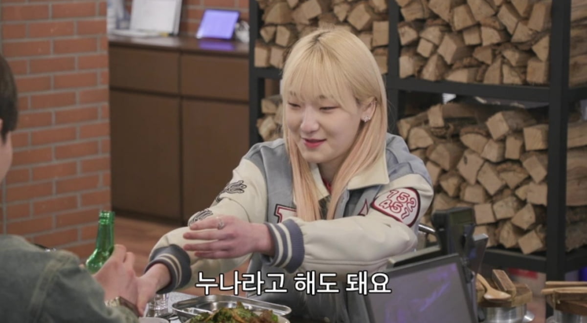 사진 제공 = E채널 '토요일은 밥이 쏜다2'