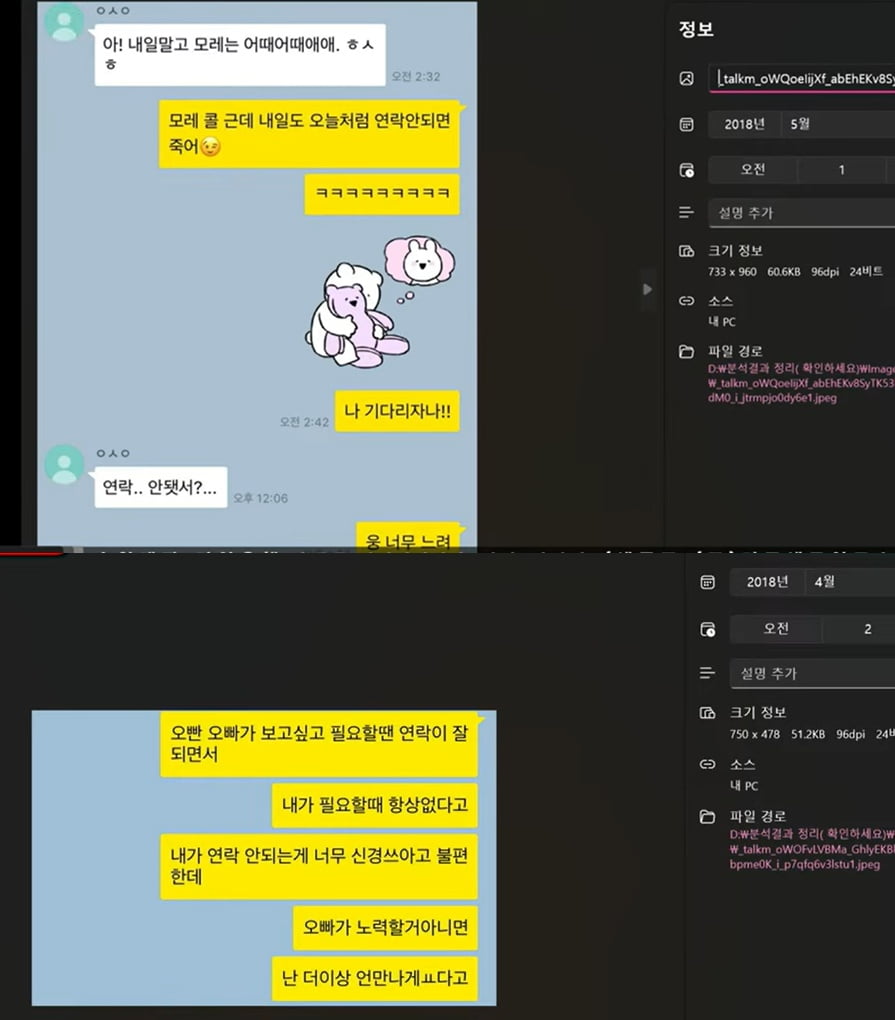 "김수현 연락 안되면 죽어"…120억 손배소에도, 사진·메시지 또 추가 폭로 [TEN이슈]