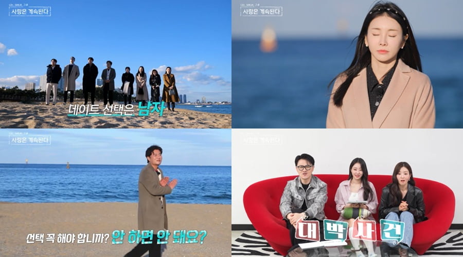 사진 제공=SBS Plus, ENA 
