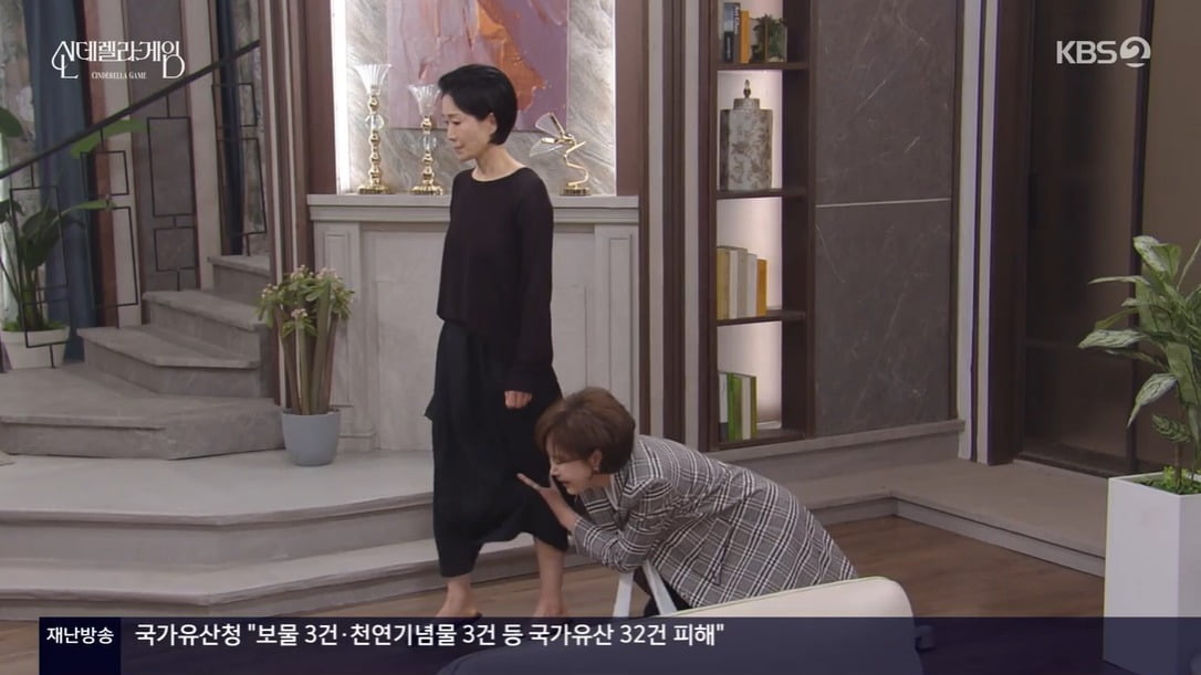 사진 = KBS2 '신데렐라 게임'