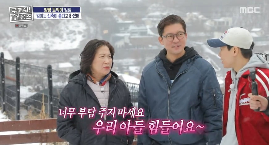 사진 = MBC '구해줘! 홈즈'