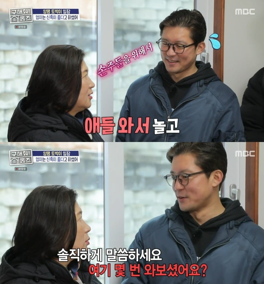 사진 = MBC '구해줘! 홈즈'