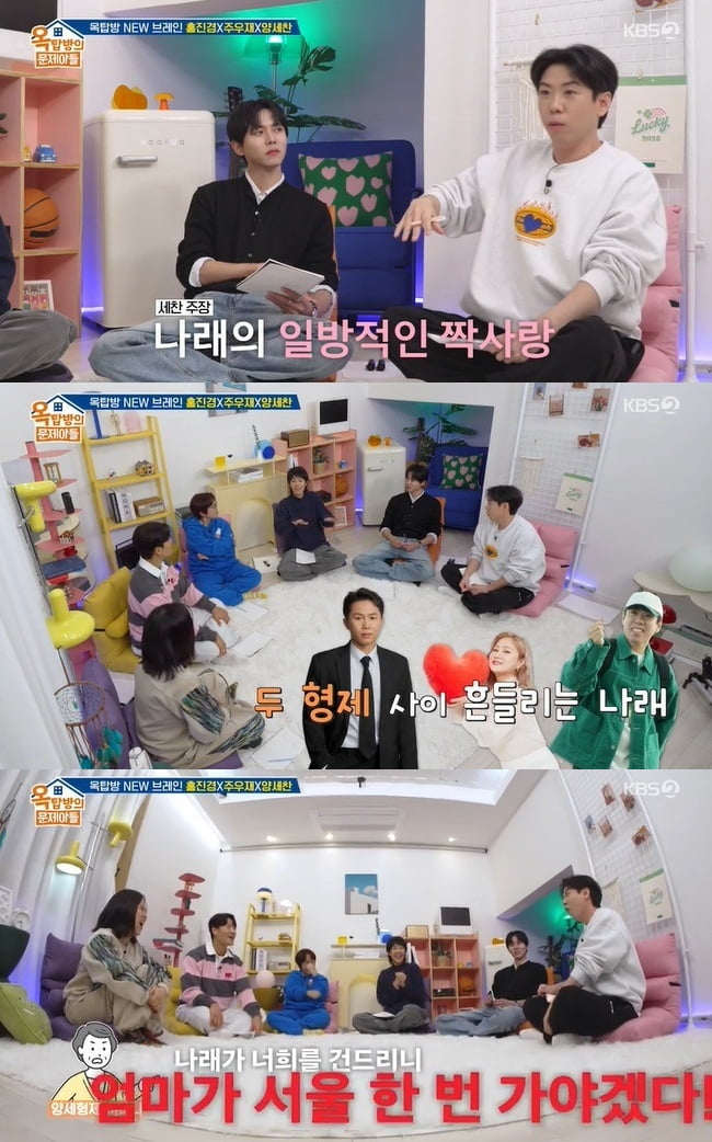 박나래, ♥양세형과 방송용 연애 하더니…결국 母 분노 "왜 우리 아들 건드려" ('옥문아')[종합]