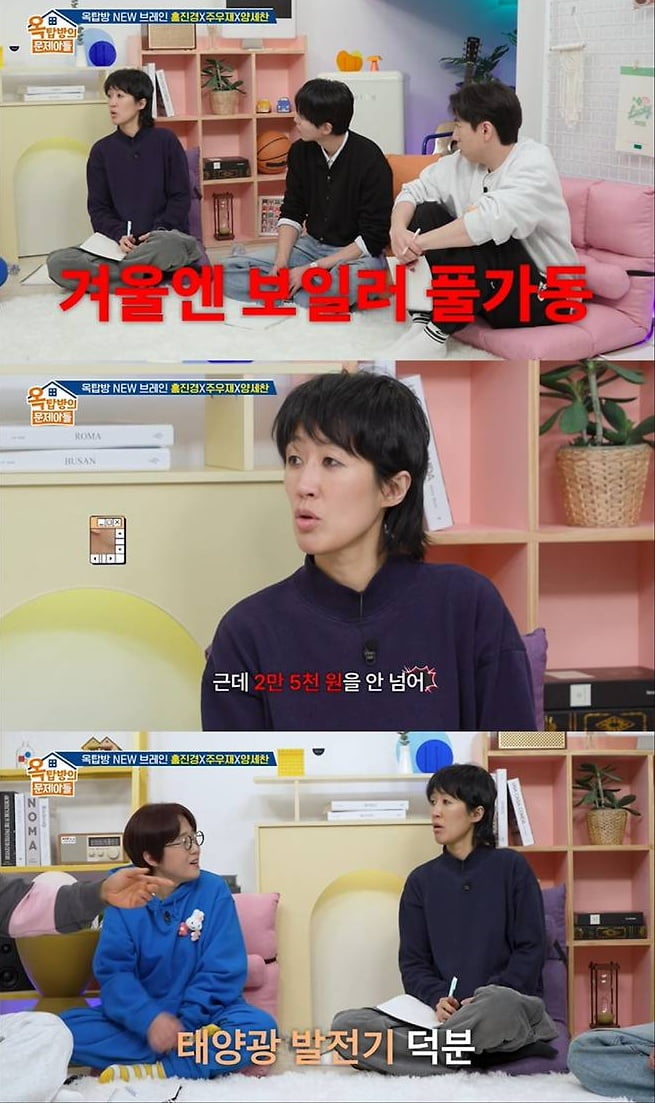 홍진경, 누적매출 3100억 CEO라더니…"평창동 3층집 난방비 2만원대" ('옥문아')
