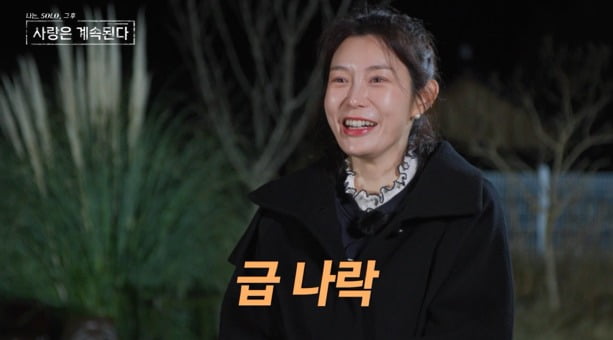 사진=ENA·SBS Plus 캡처