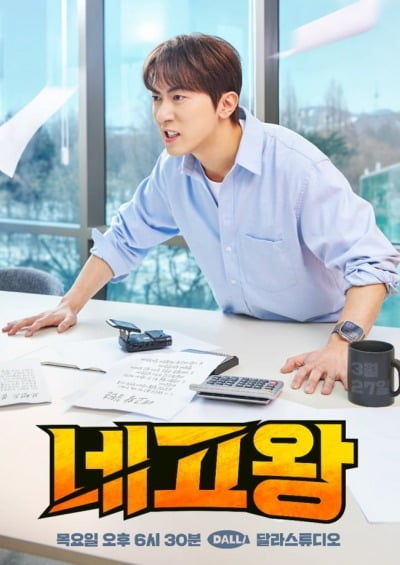 [전문] 김원훈 '성희롱 논란'에 고개 숙였다…'네고왕' 측 "앞으로 더욱 신중할 것"