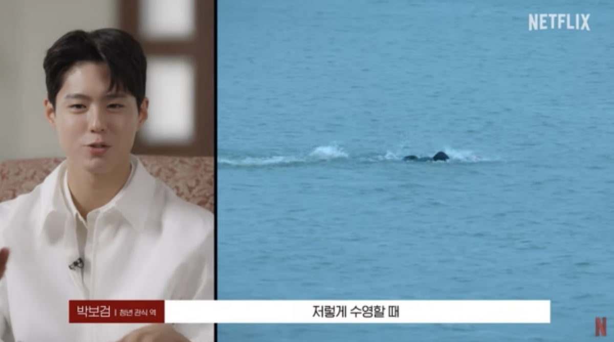 사진=유튜브 채널 'Netflix Korea 넷플릭스 코리아' 영상 캡처