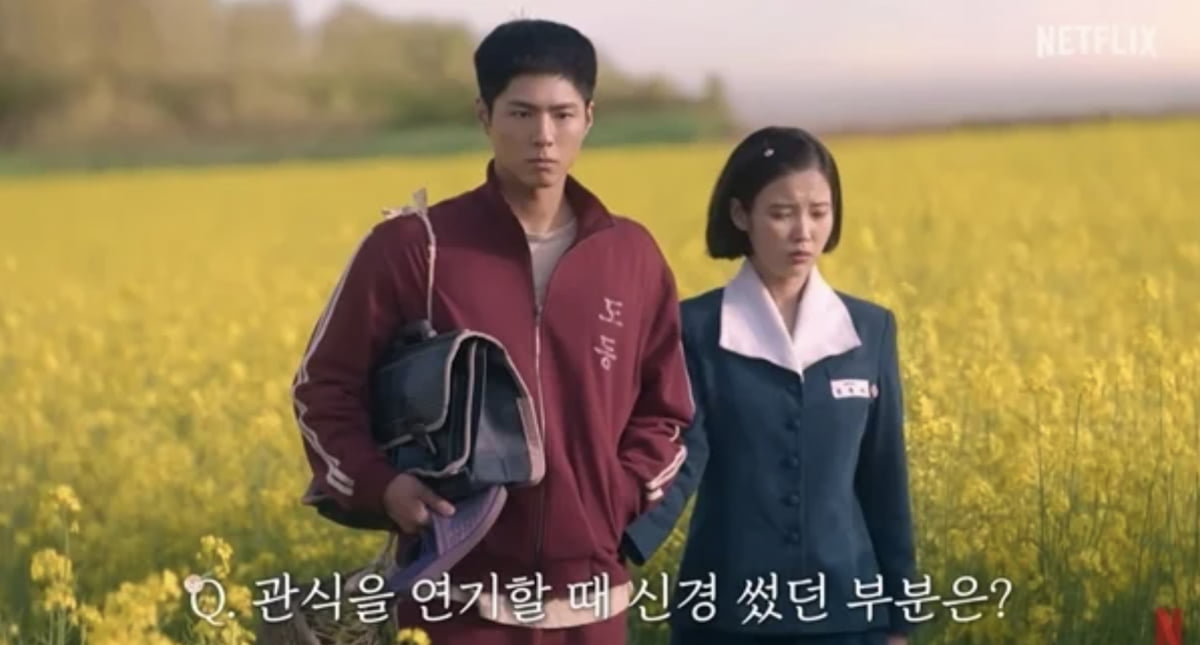 사진=유튜브 채널 'Netflix Korea 넷플릭스 코리아' 영상 캡처