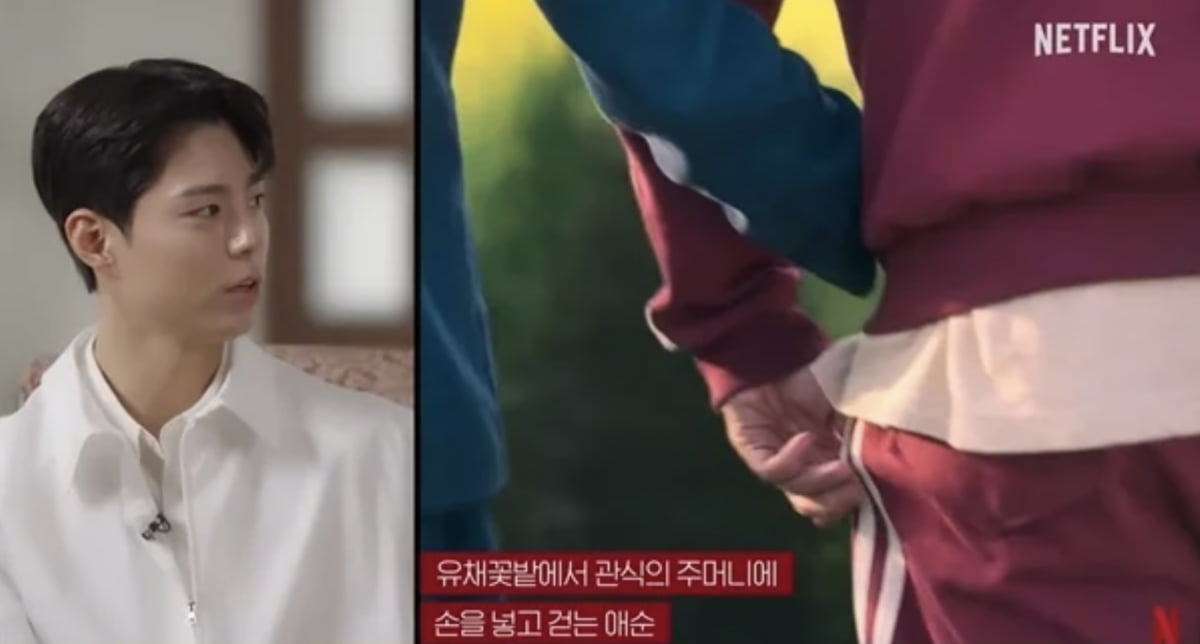 사진=유튜브 채널 'Netflix Korea 넷플릭스 코리아' 영상 캡처