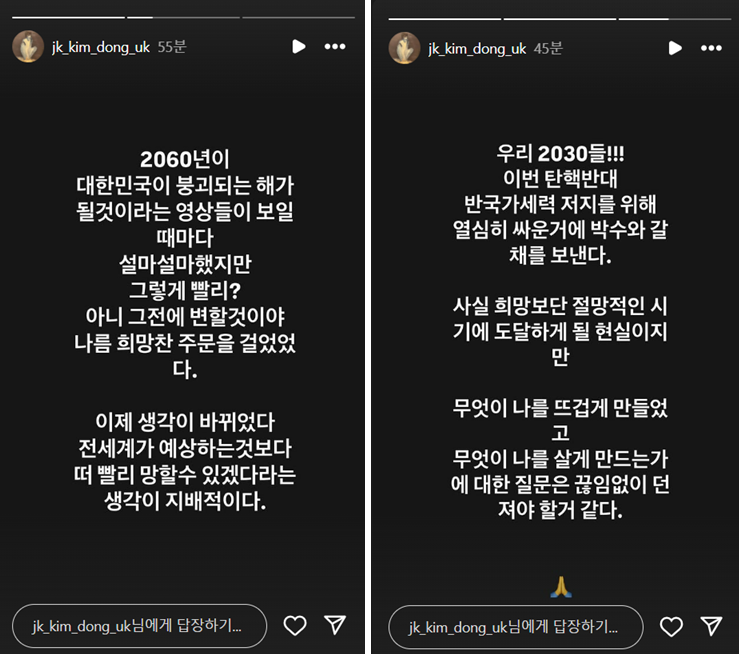 JK김동욱 인스타그램 갈무리