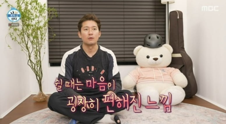 / 사진제공=MBC '나 혼자 산다'