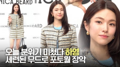 [4K] HaYoung Dominates the Photo Wall with Her Sophisticated Vibe