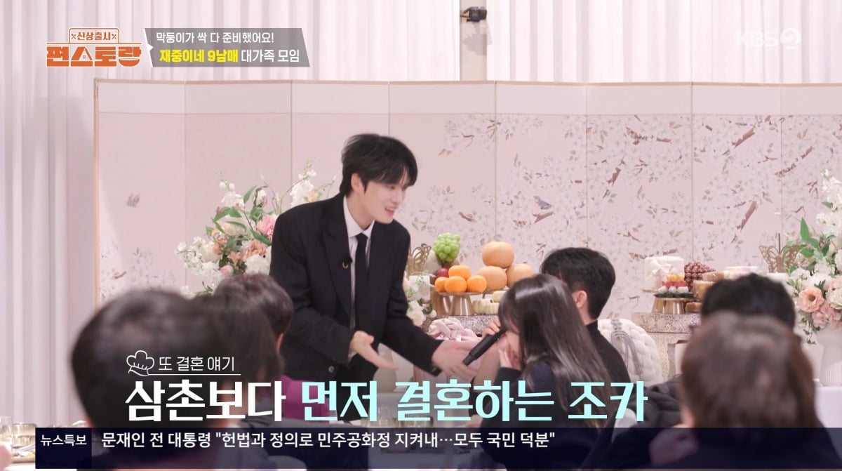 사진=KBS2 '신상출시 편스토랑'