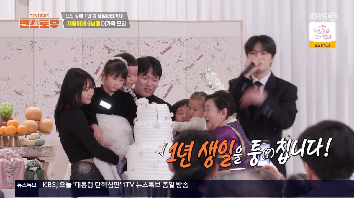 사진=KBS2 '신상출시 편스토랑'
