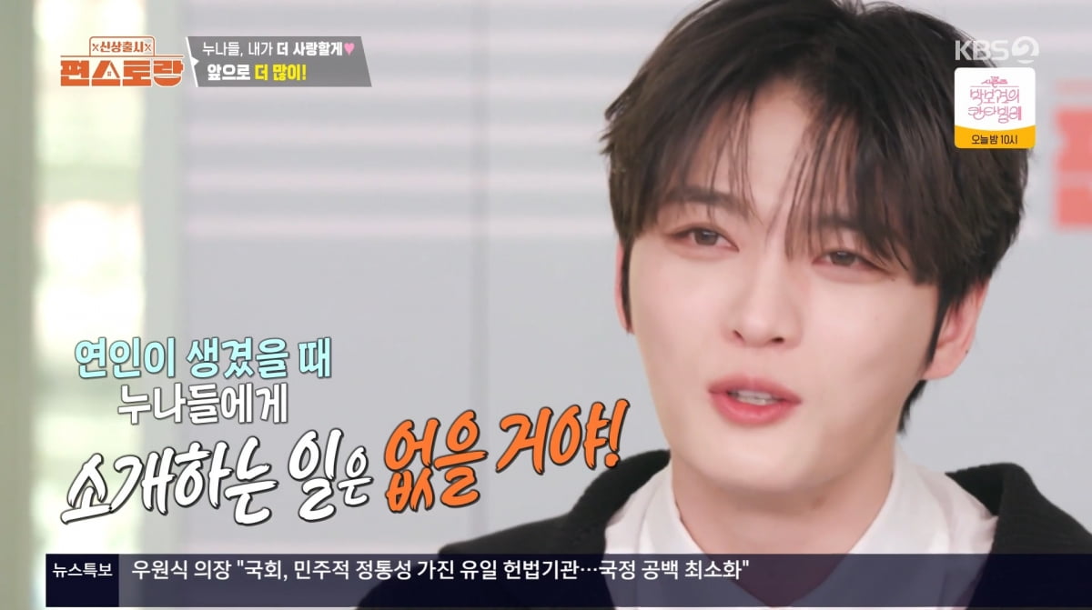 사진=KBS2 '신상출시 편스토랑'