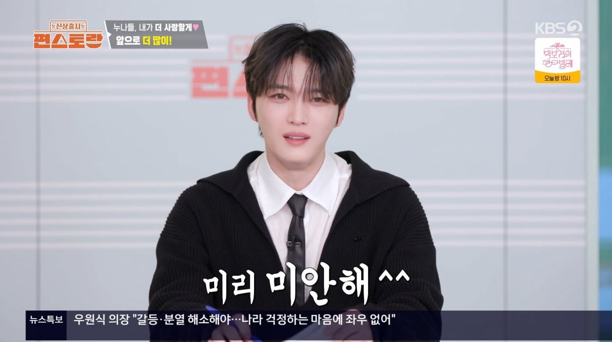 사진=KBS2 '신상출시 편스토랑'
