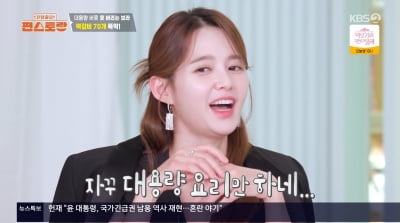 '5월 결혼' 남보라, 신혼집 입주 "2세 위해 방 비워놨다"('편스토랑')