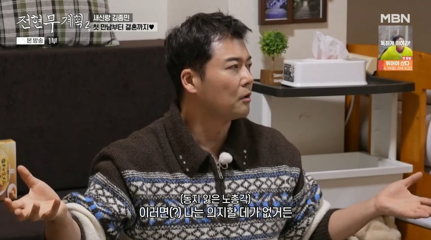 사진 = MBN, 채널S '전현무계획2'