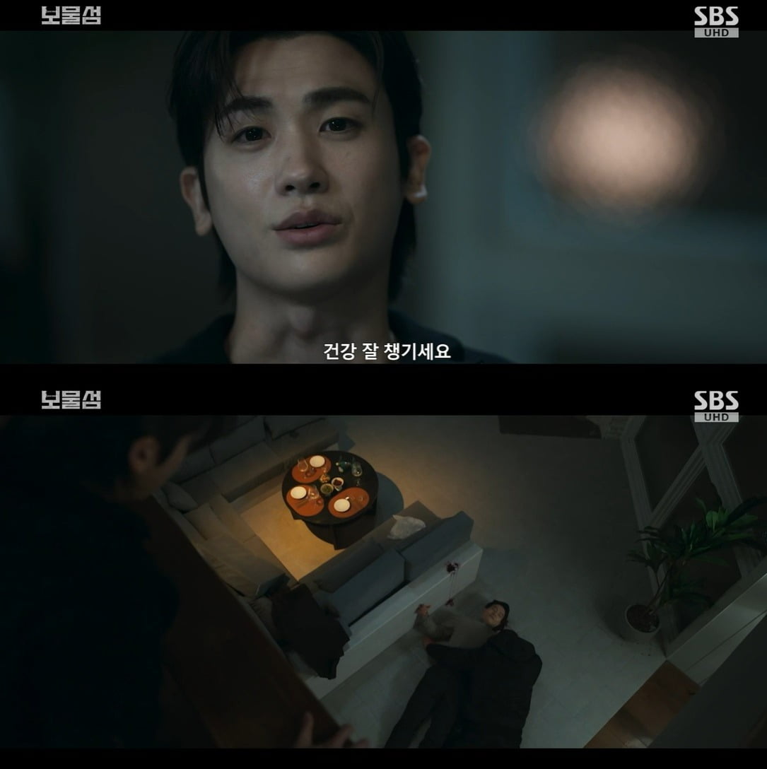 사진 = SBS '보물섬'