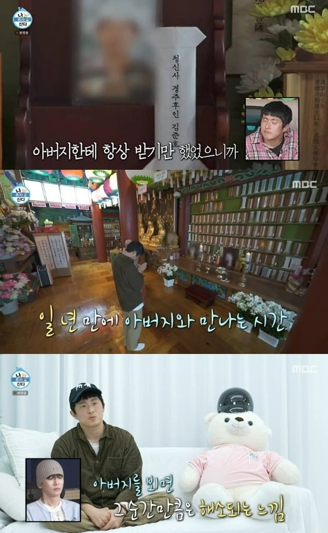사진제공=MBC