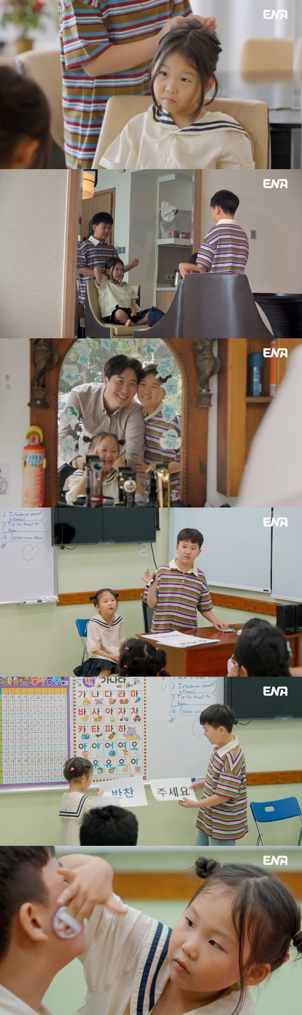 장윤정♥도경완 아들, 美 영재 수업 듣더니…10세에 선생님 됐다 '깜짝 근황' ('내생활')