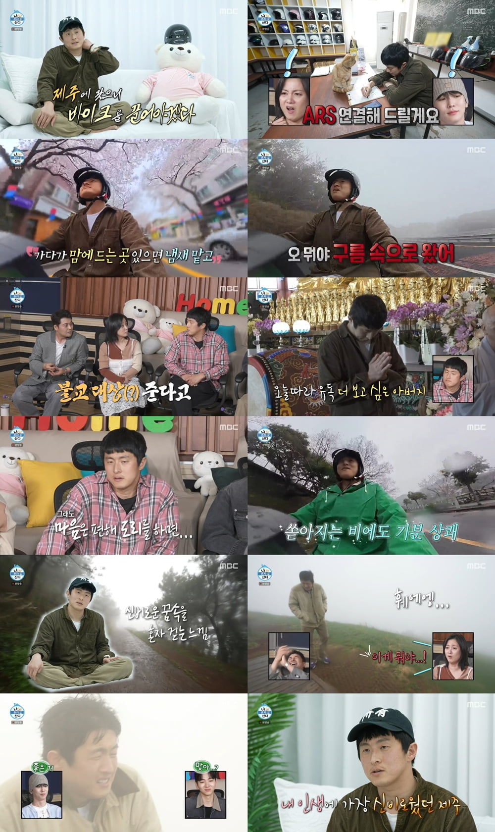 전현무, 병원서 전한 안타까운 소식…"목소리 안 나와, 산송장 신세" ('나혼산')[TEN이슈]