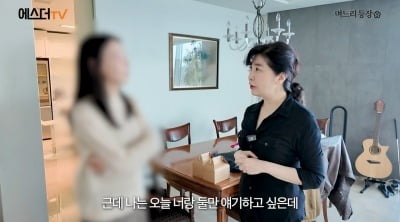 "시母들의 이상형" 여에스더, 의사 며느리 자랑 "아들 집안일 NO" ('에스더TV')