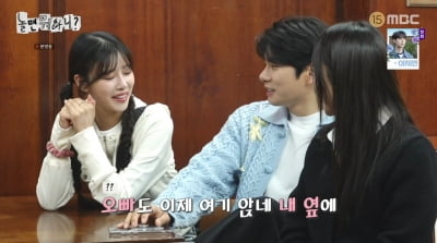 이미주, 열애설 걱정하더니…이이경에 "내 옆자리에 앉네?"('놀뭐')