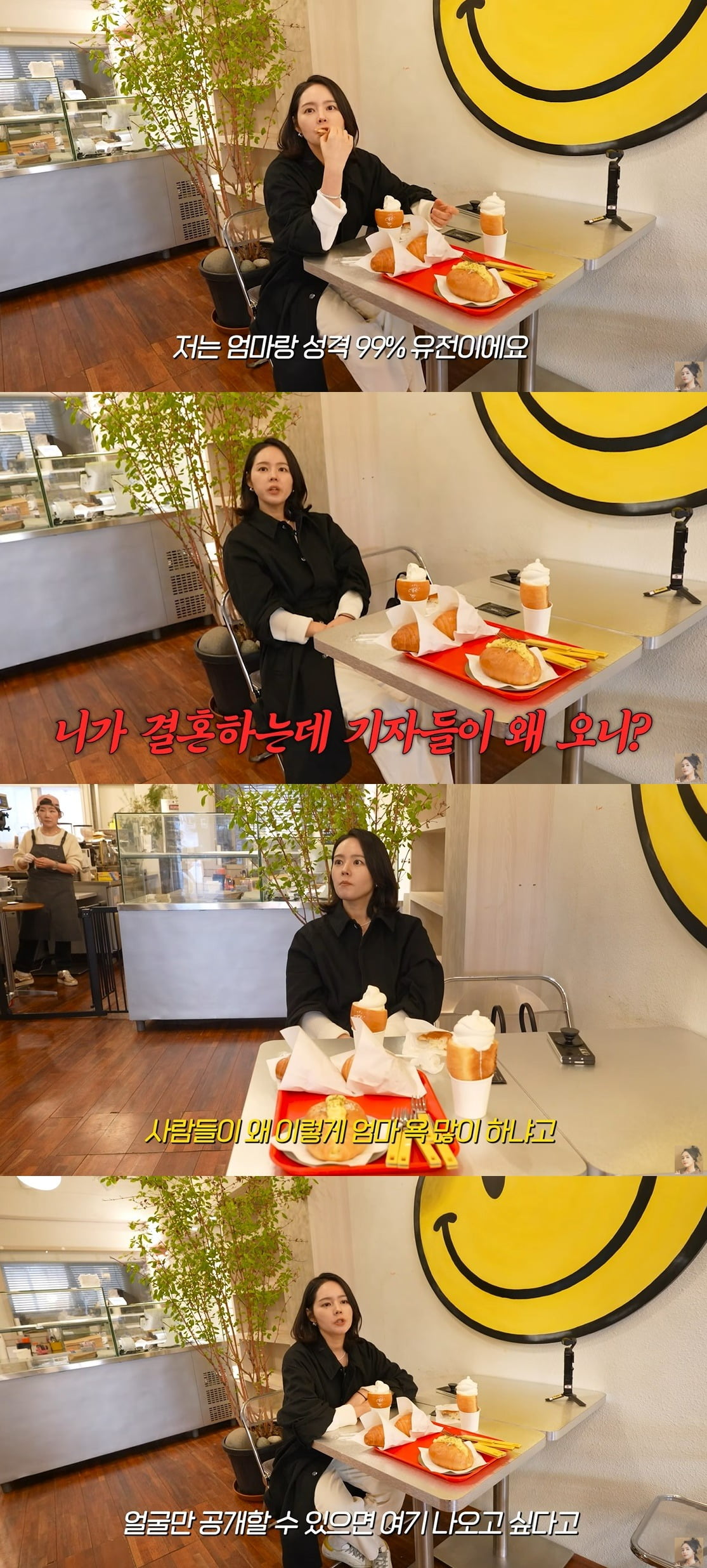 사진 = 유튜브 채널 '자유부인' 갈무리