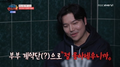 [종합] 래퍼 지조, 출연료 분배 계약 갈등…"월세 낼 돈도 없다"('다컸는데')