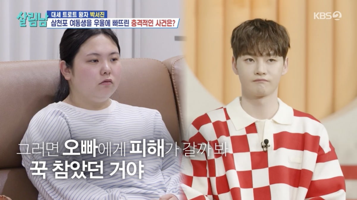 사진 = KBS2TV '살림하는 남자들 시즌2'