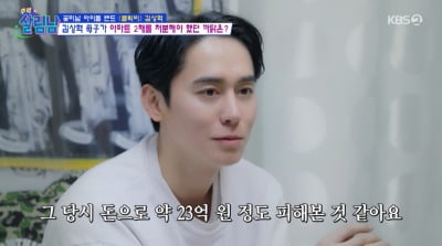 "음주→방송 중단→사기 피해"…김상혁, "23억 날리고 15평 전전" ('살림남2')