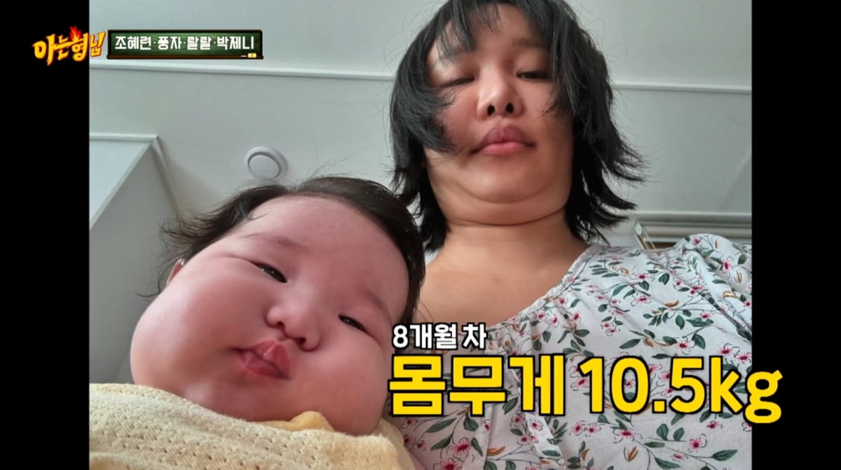 사진=JTBC '아는 형님'