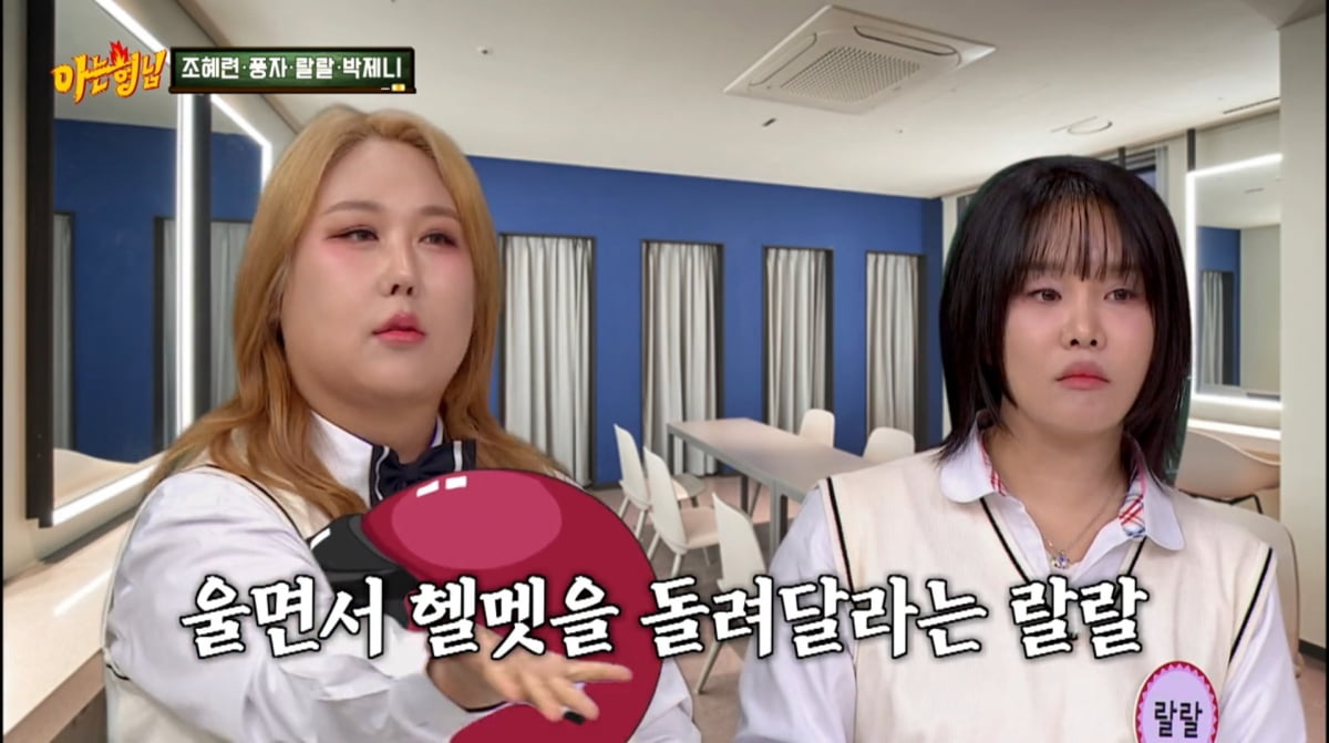 사진=JTBC '아는 형님'