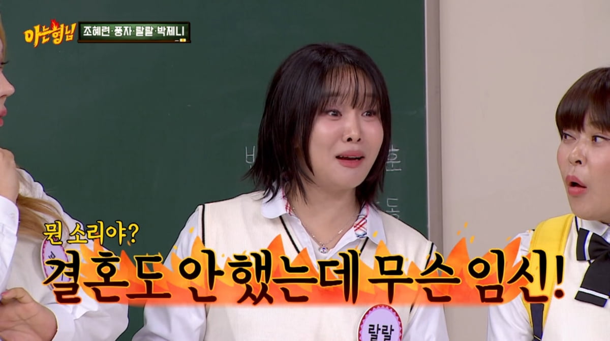 사진=JTBC '아는 형님'