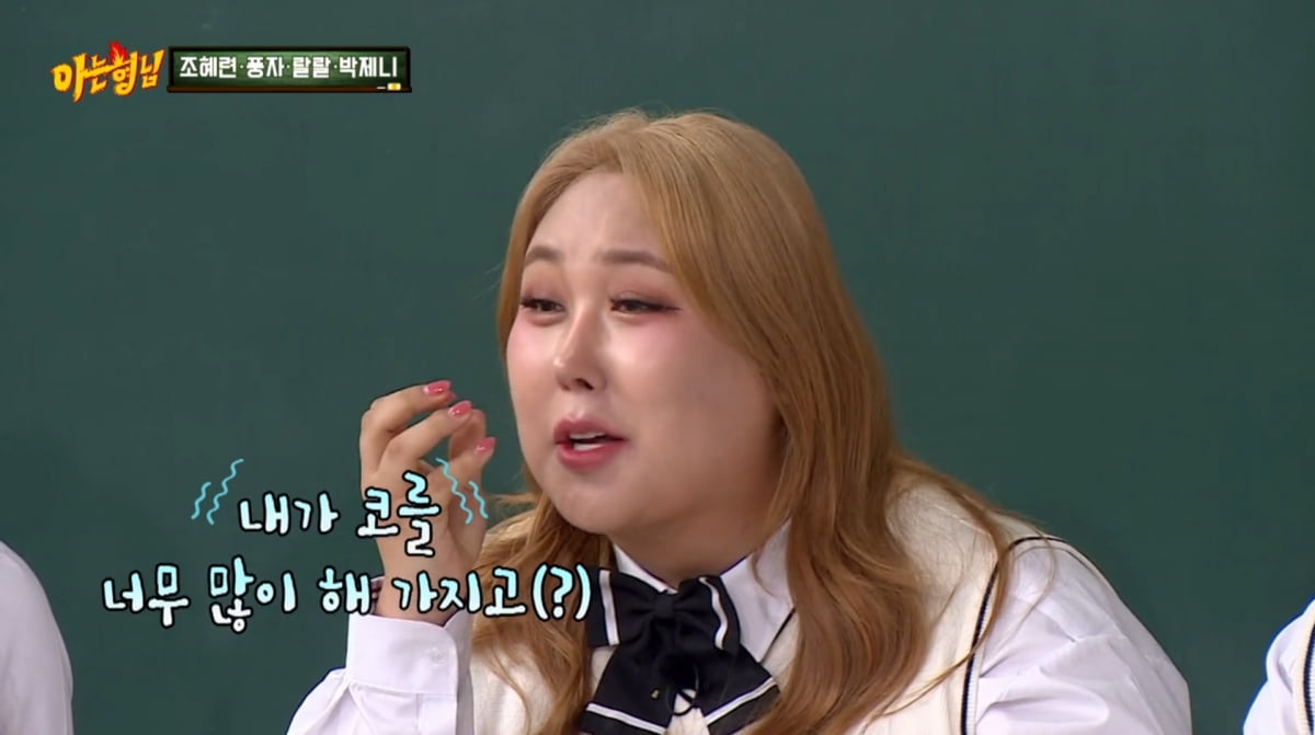 사진=JTBC '아는 형님'