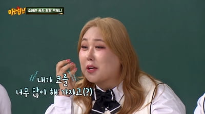 풍자, 성형 부작용 고백 "코 수술 여러 번…숨 안 쉬어진다"('아는형님')