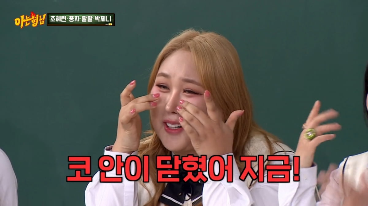 사진=JTBC '아는 형님'